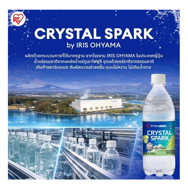 น้ำแร่ธรรมชาติอัดก๊าซ Sparkling Natural Mineral Water 3