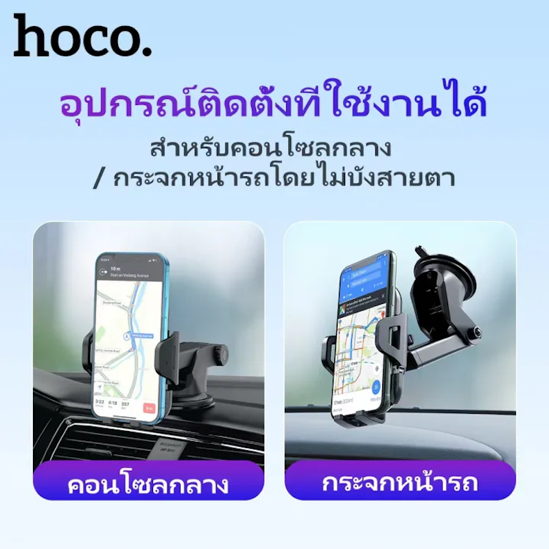 ที่วางโทรศัพท์ รุ่น CA76 3