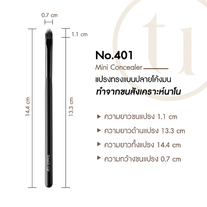 Mini Concealer Brush 3