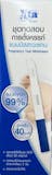 10 ที่ตรวจครรภ์ในเซเว่น ยี่ห้อไหนดี ปี 2026 แบบจุ่ม หยด ปากกา 4