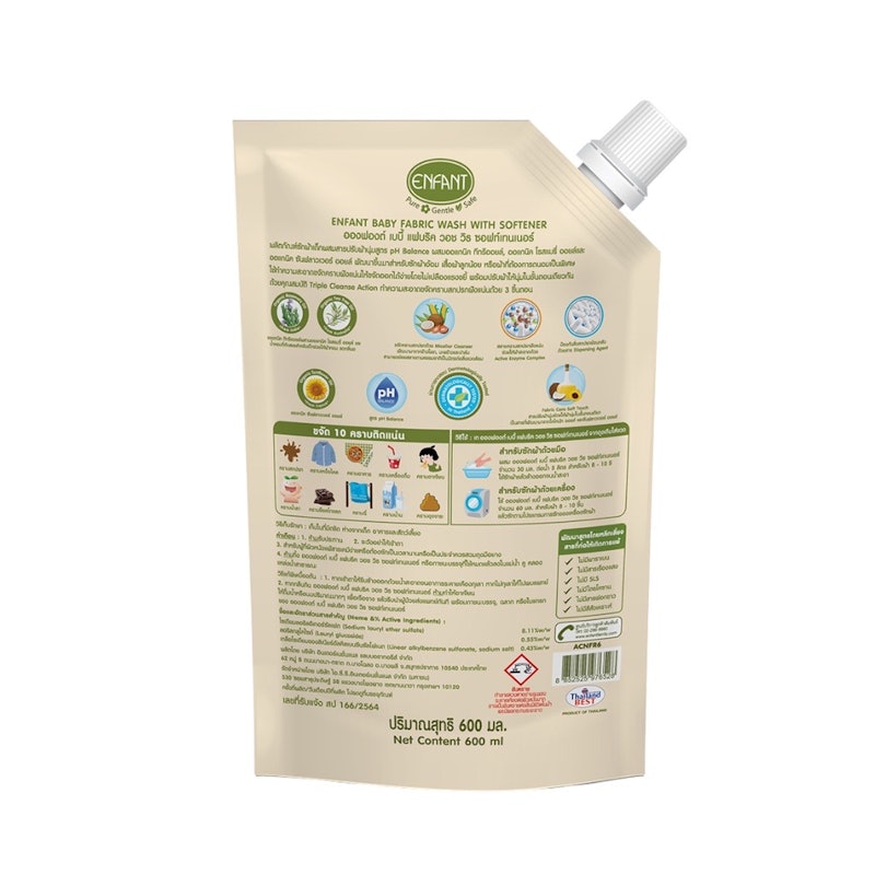 น้ำยาซักผ้าเด็ก ผสมน้ำยาปรับผ้านุ่ม Baby Fabric Wash With Softener 2