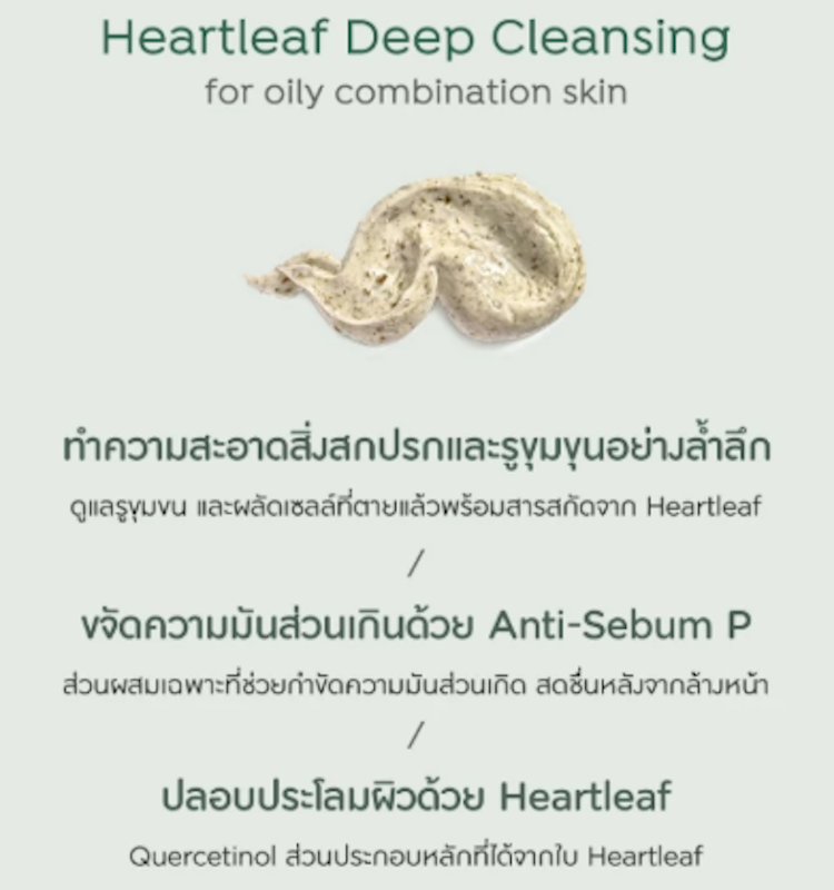 Heartleaf Quercetinol Pore Deep Cleansing Foam 3