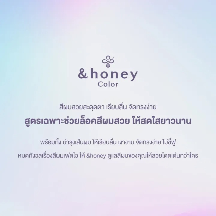 Color Control Repair Shampoo แชมพูสูตรล็อกสีผมสวย 2