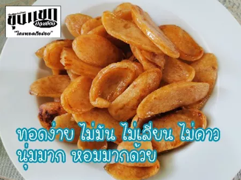 กุนเชียงปลาสลิด สูตรน้ำตาลน้อย 3