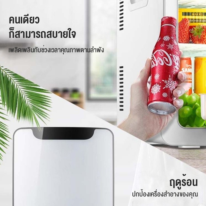 ตู้เย็นขนาดเล็ก 2