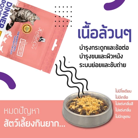 ผงโปรตีน โรยอาหาร สูตรอกไก่ 3