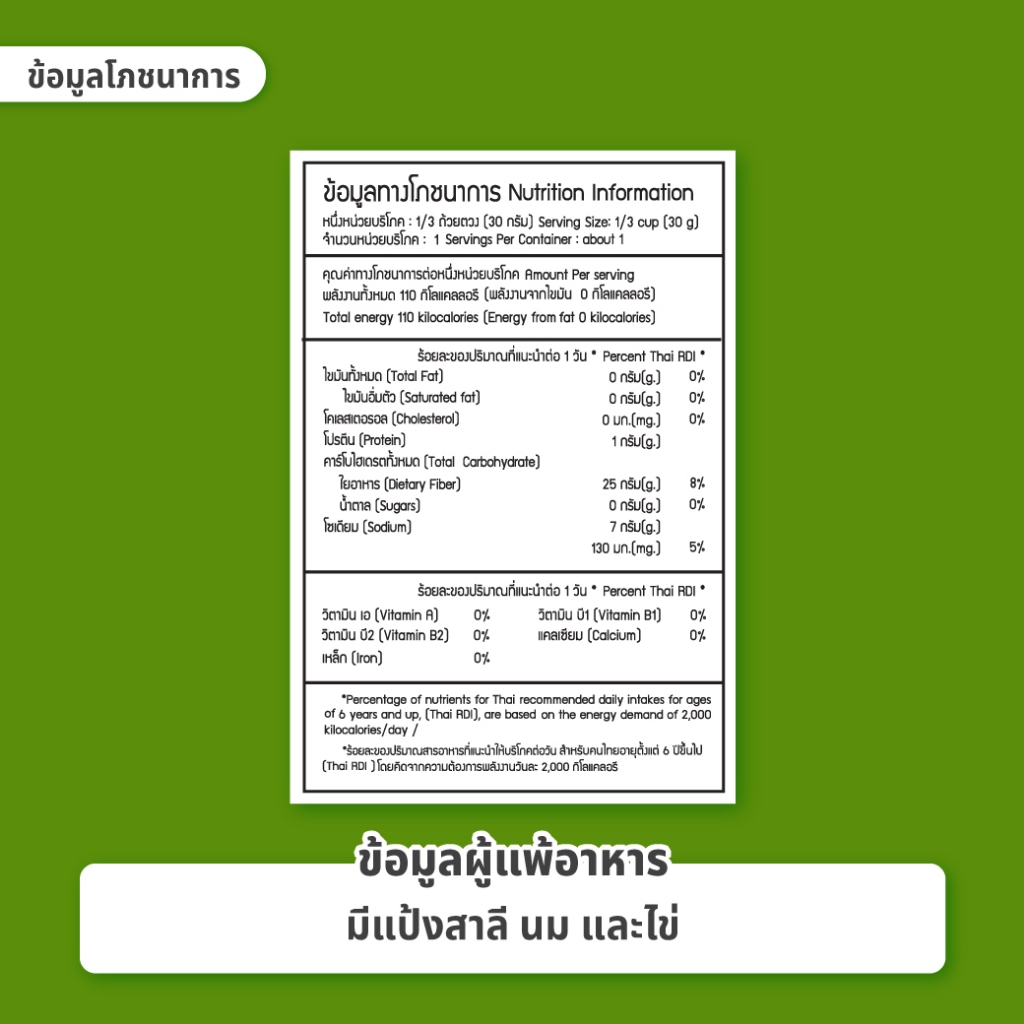 แป้งวาฟเฟิลสำเร็จรูป สไตล์ญี่ปุ่น 3