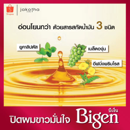 One Push สีบลอนด์ประกายทาง 7-3 3