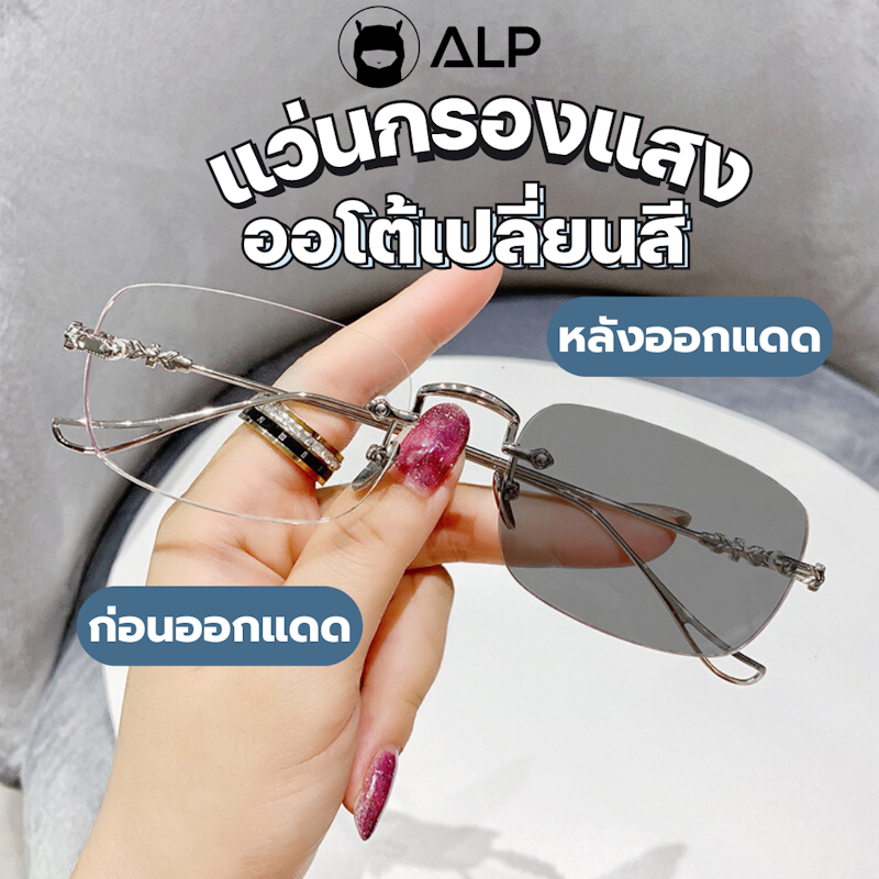 แว่นไร้กรอบ Blue Light Block 3