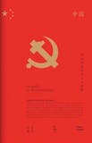 10 อันดับ หนังสือประวัติศาสตร์ ปี 2026 รวมประวัติศาสตร์โลก และไทย 5