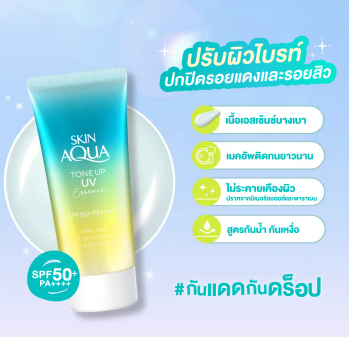 Skin Aqua Tone Up UV Essence SPF50+ PA++++ 2