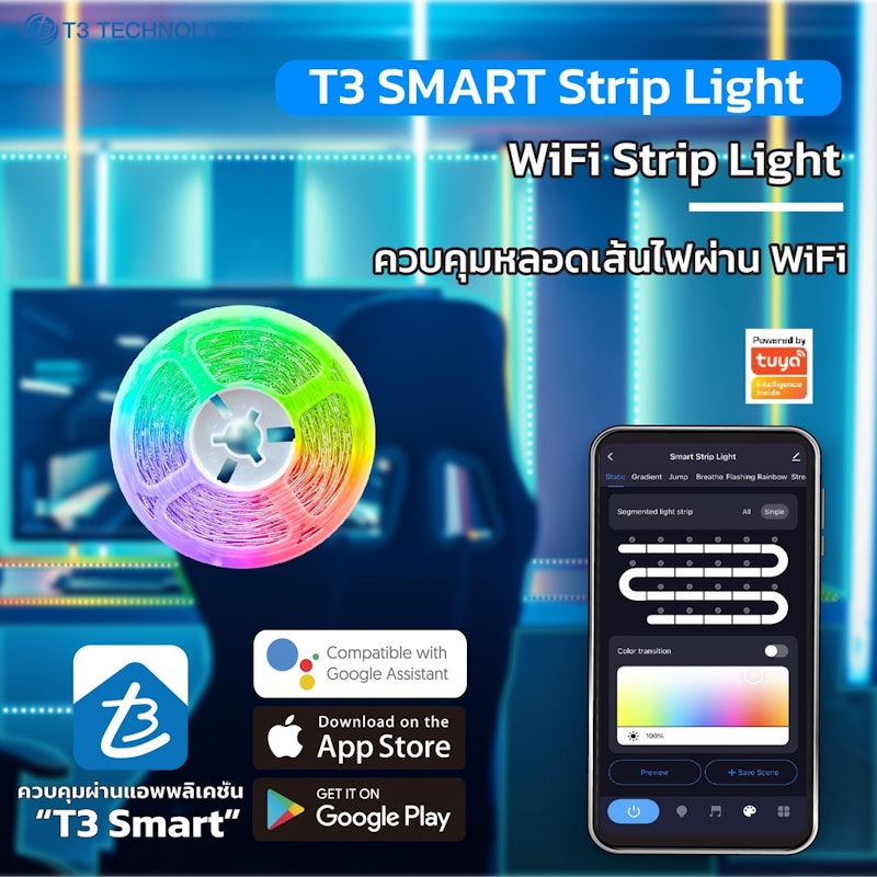 Smart Strip Light 3
