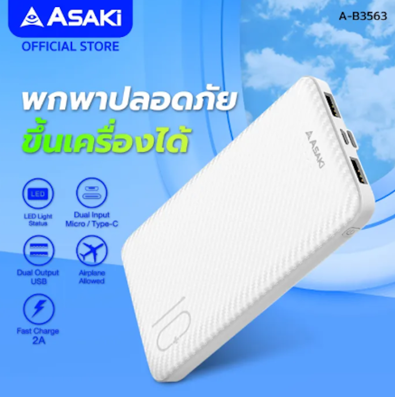 Power Bank 3