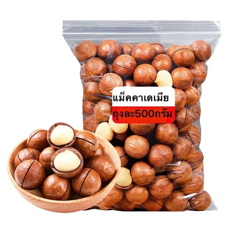 แมคคาเดเมียอบธรรมชาติ 1