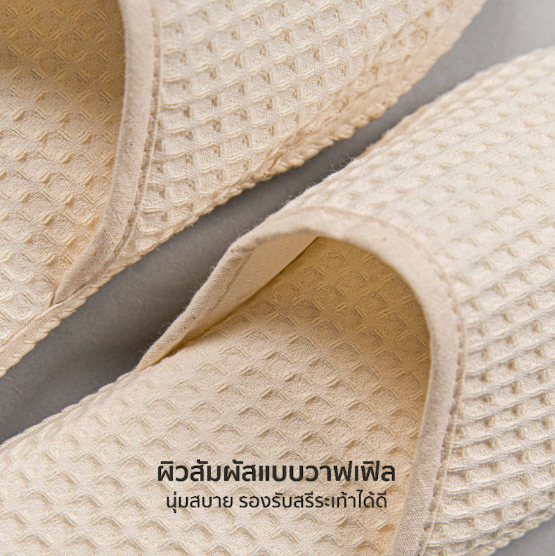 รองเท้าใส่ในบ้าน 2