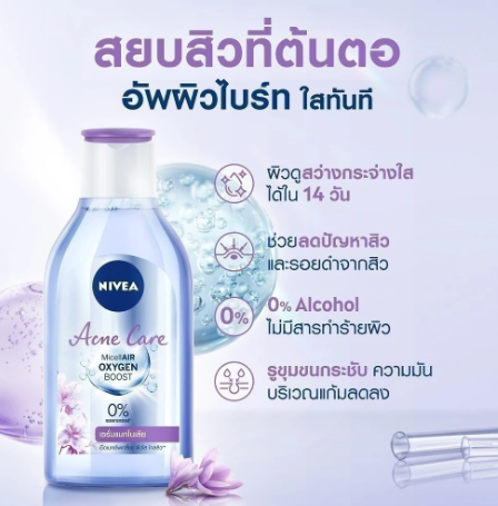Acne Care Make Up Clear Micellar Water 3
