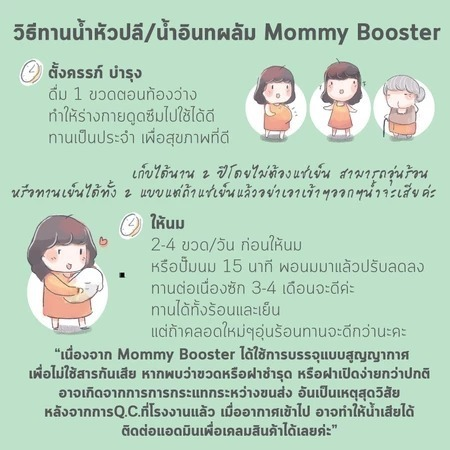 น้ำหัวปลีคละรส 15 ขวด 3