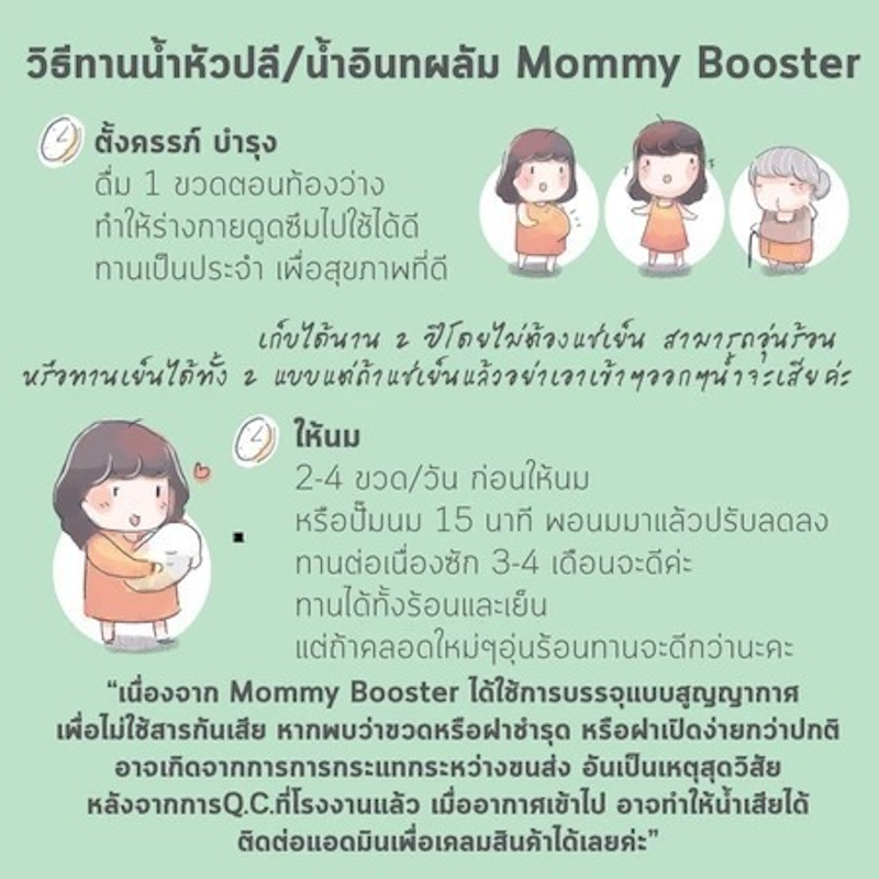 น้ำหัวปลีคละรส 15 ขวด 3