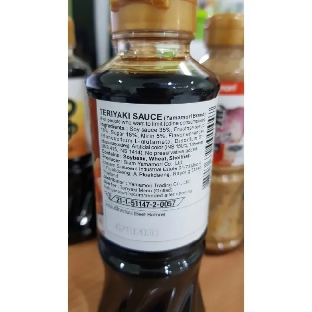 ซอสเทริยากิ Teriyaki Sauce No Tare 2