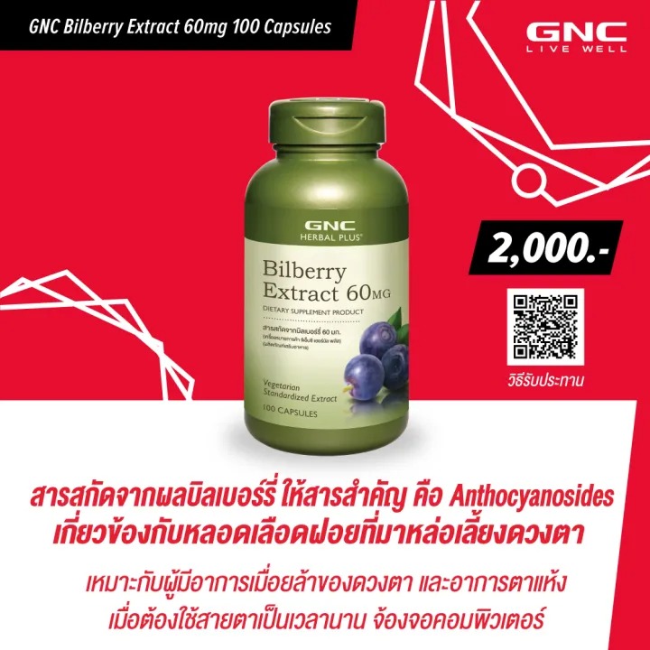 Bilberry Extract 2