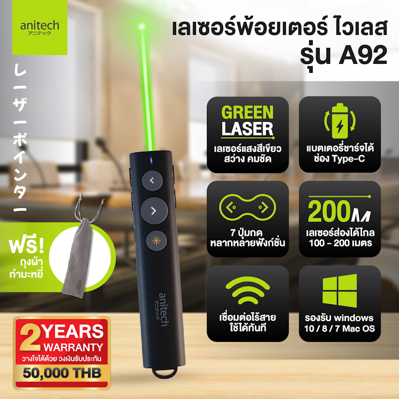 Laser Pointer รุ่น A92 2