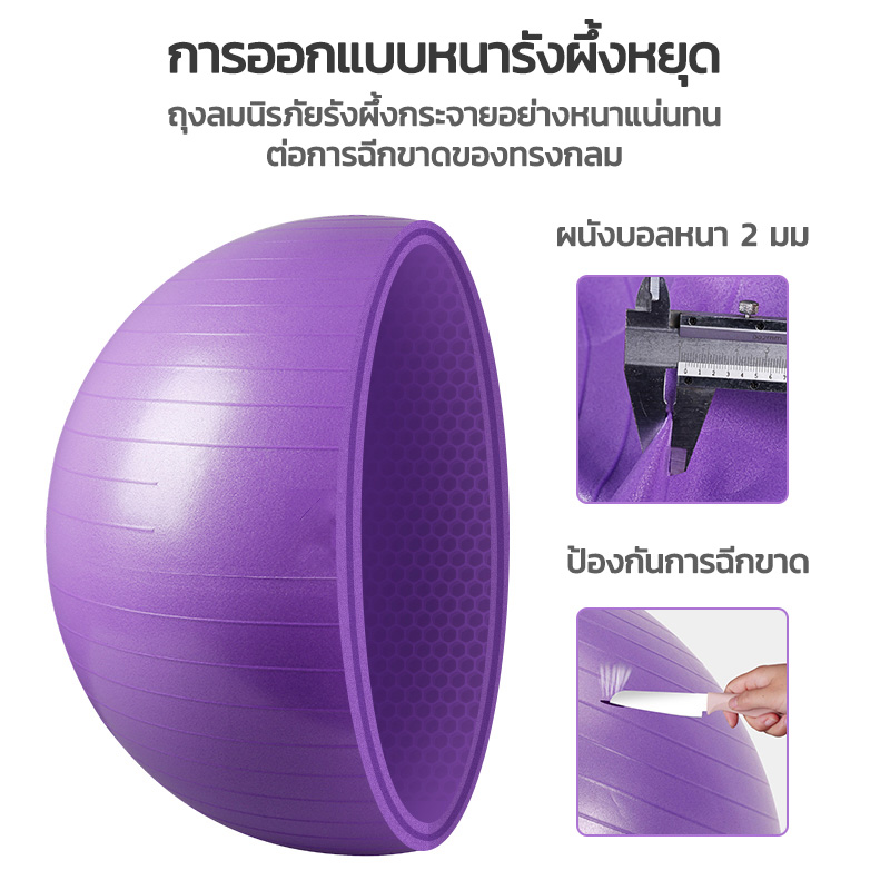 ลูกบอลโยคะ 3