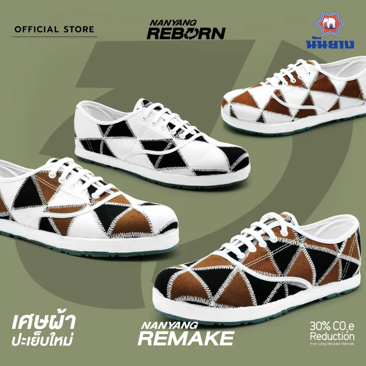 รองเท้าผ้าใบ รุ่น Remake 2