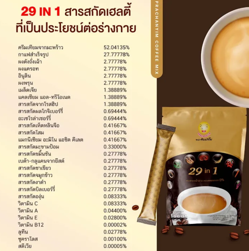 กาแฟเจ 3