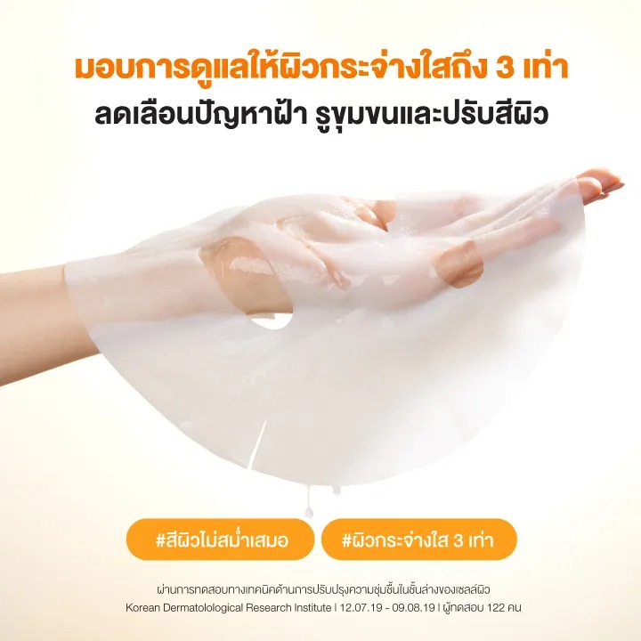  Cellmazing Vita C Brightening Mask Sheet 3
