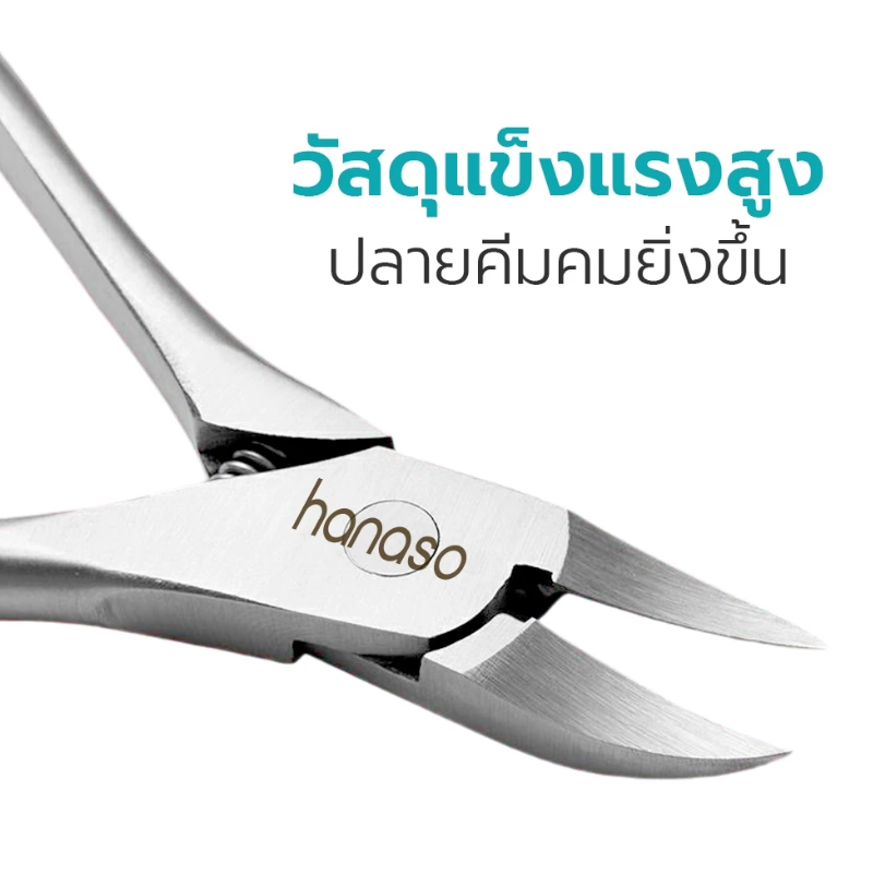 กรรไกรตัดหนังเล็บ Set ปากเหยี่ยว (x4) 2