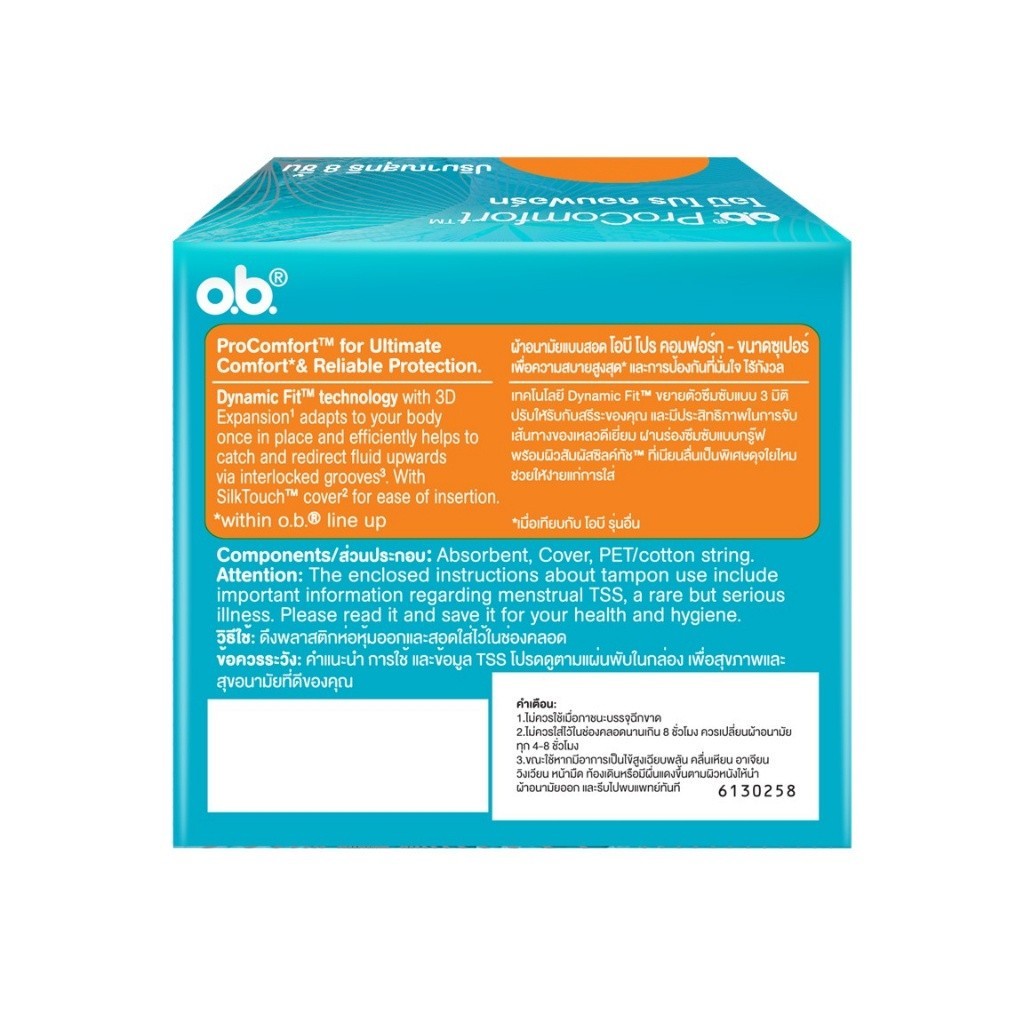 O.B. ProComfort Super 2