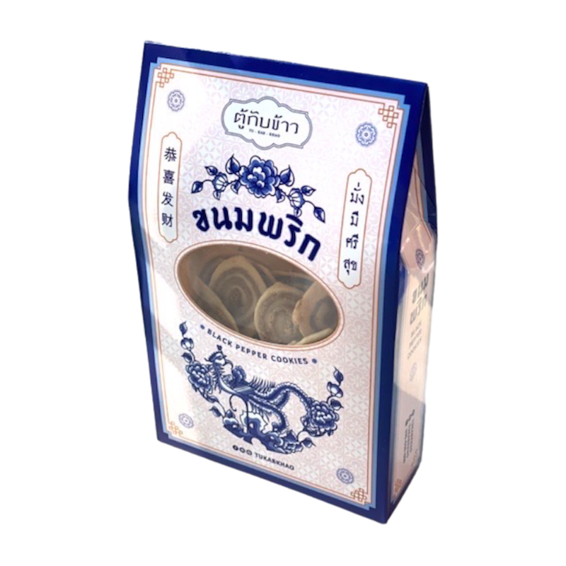 ของฝากภูเก็ต ขนมพริกไทย 1
