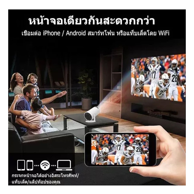 มินิโปรเจคเตอร์ 3