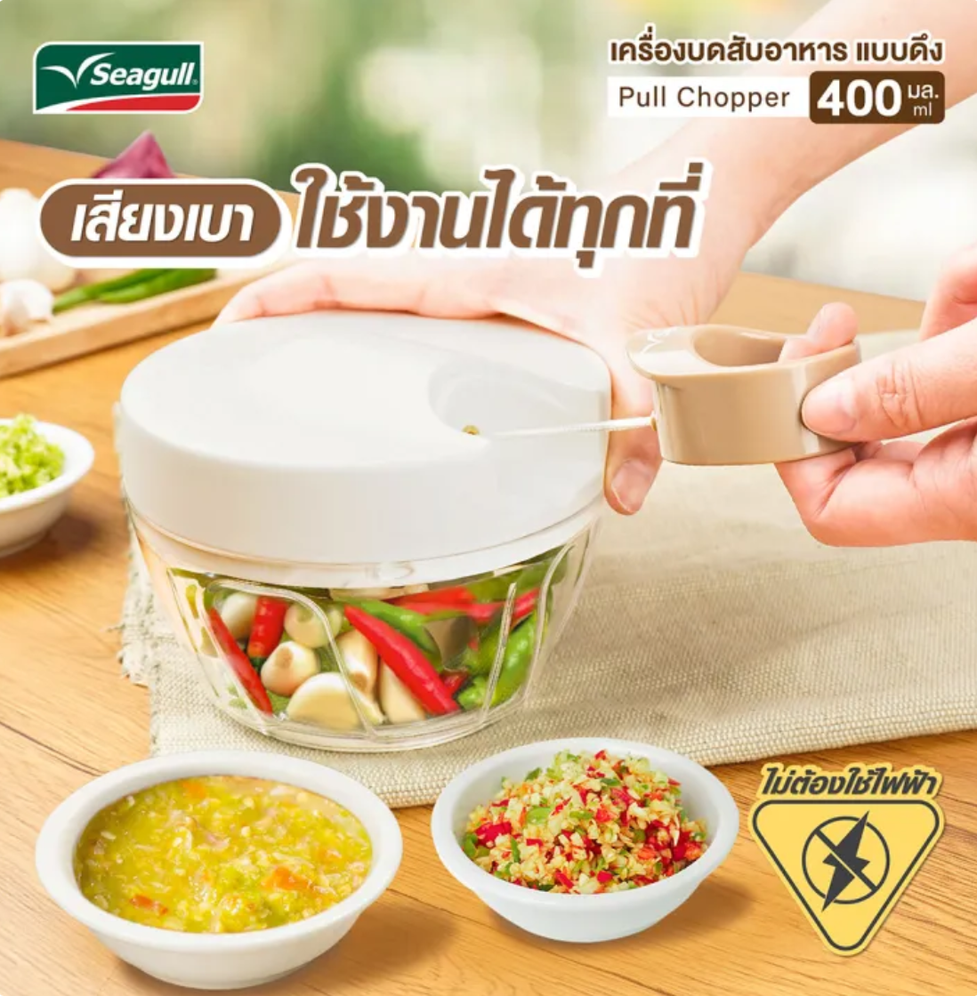 เครื่องบดสับอาหาร แบบดึง 2
