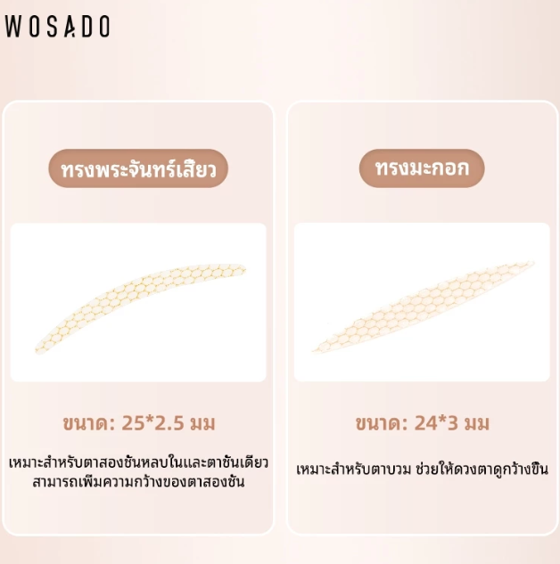 Invisible Double Eyelid 3