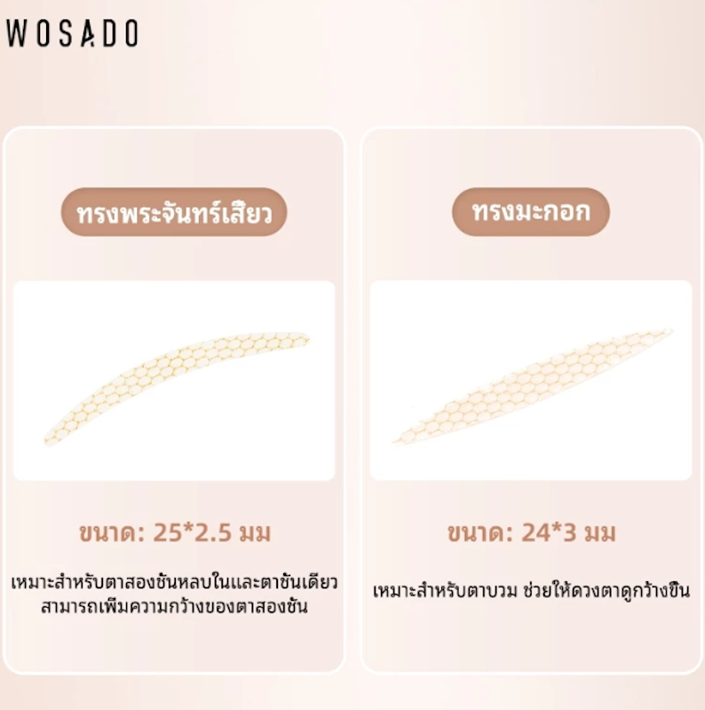 Invisible Double Eyelid 3