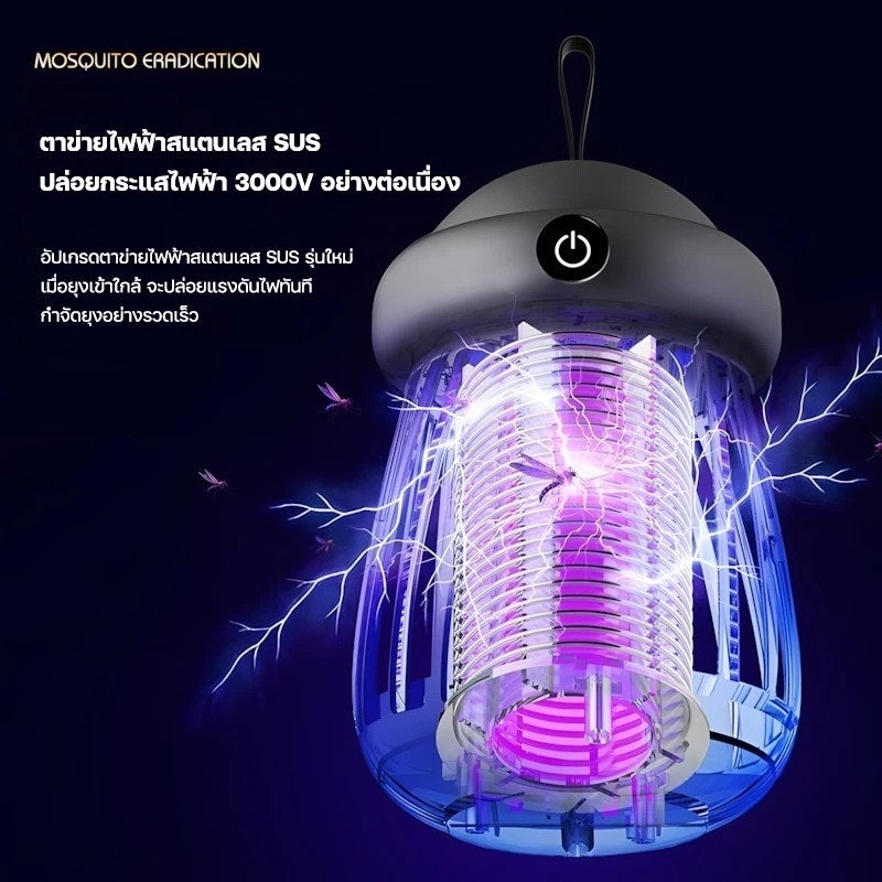 เครื่องดักยุง UV 3