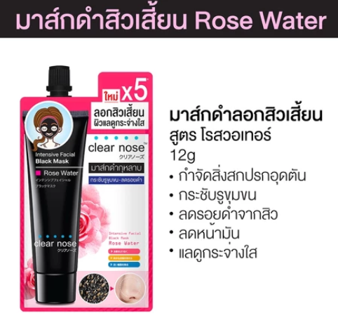 Black Mask 2