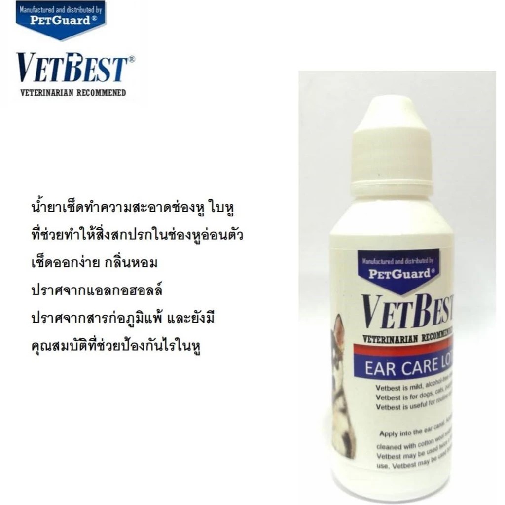 ผลิตภัณฑ์ทำความสะอาดหู สำหรับสัตว์เลี้ยง 3
