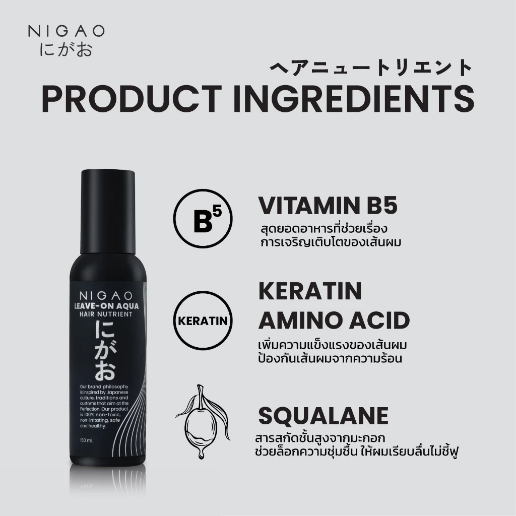 Leave-On Aqua Hair Nutrient 3