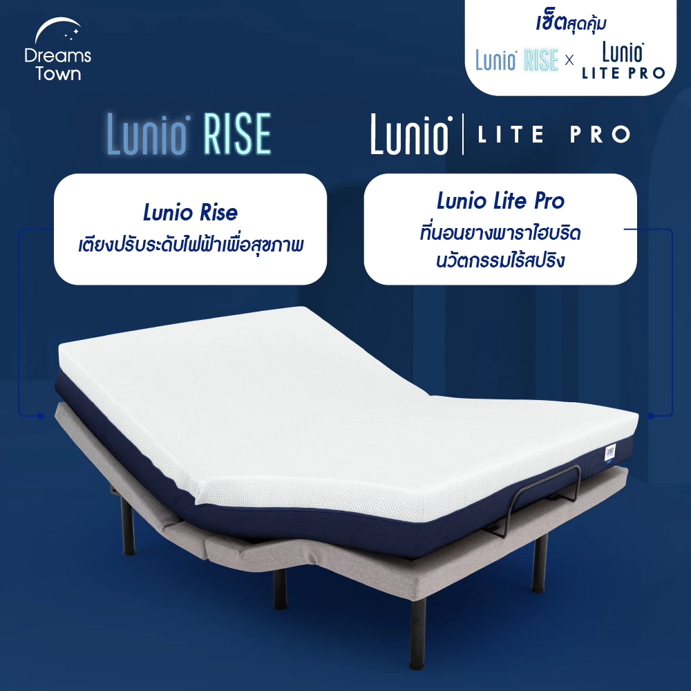 เตียงพร้อมที่นอนยางพารา รุ่น Lite Pro 2
