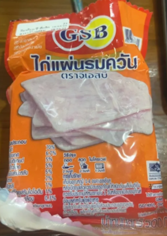 แฮม ไก่แผ่นรมควัน 2