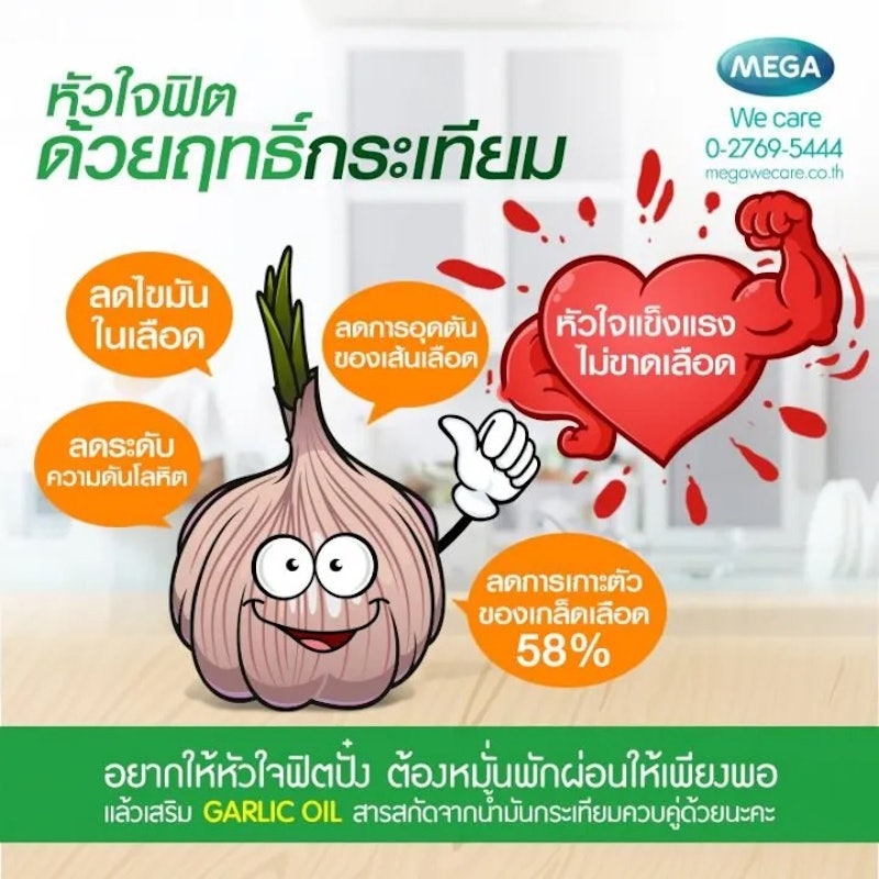 Garlic Oil 3