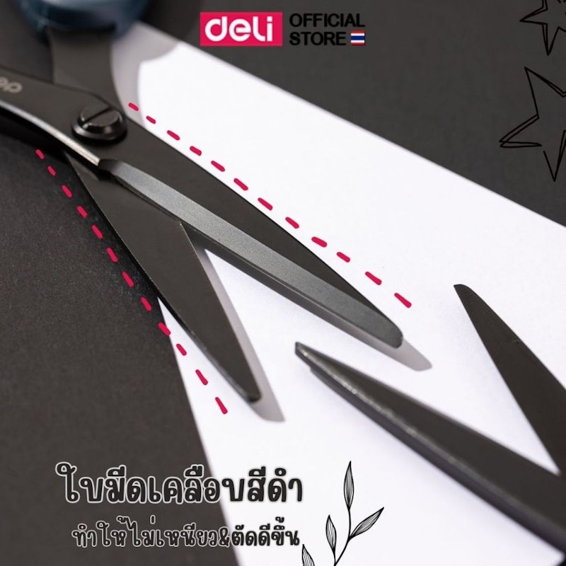 กรรไกรสแตนเลสเคลือบดำ 3