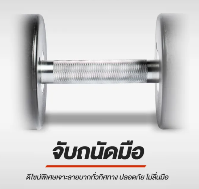 Dumbbell  2