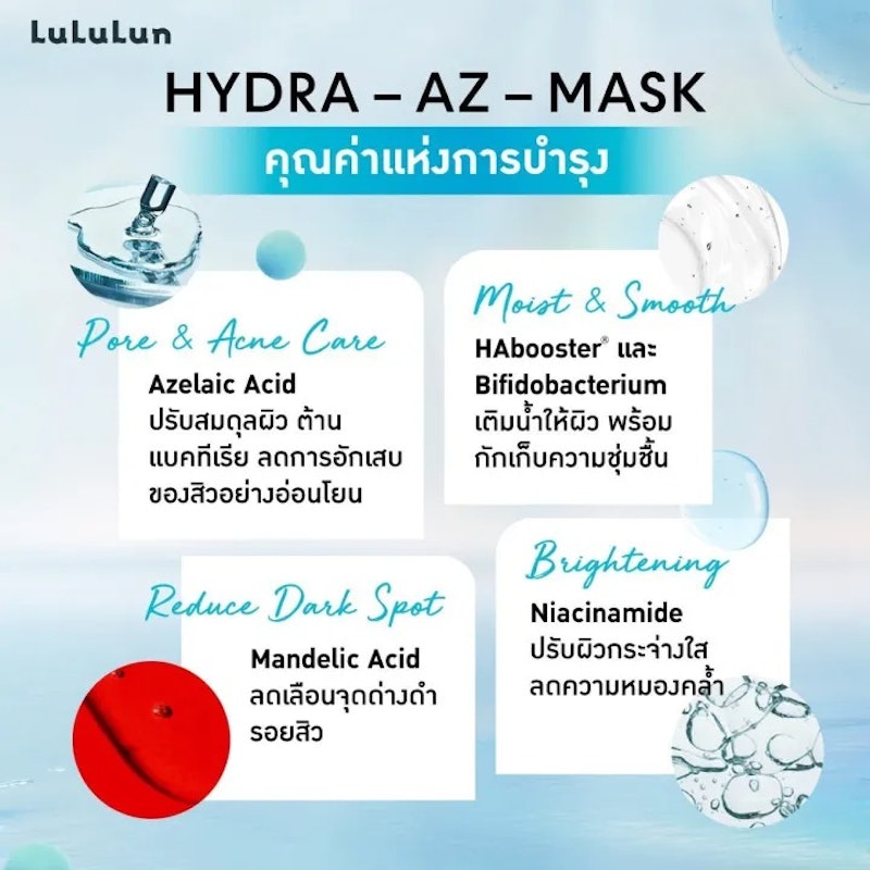 Hydra AZ Face Mask 2