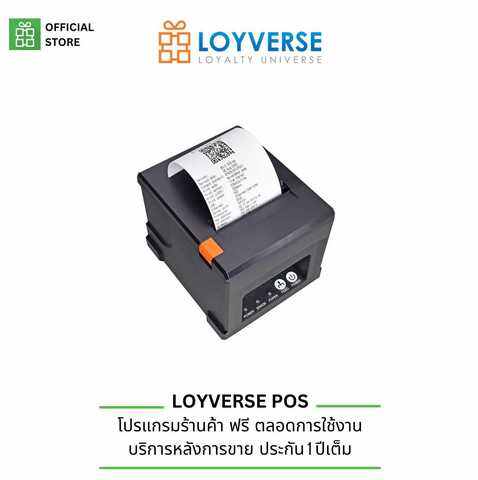 เครื่อง POS 14 นิ้ว 2