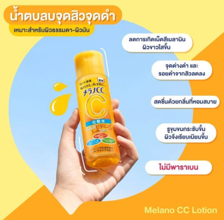 Vitamin C Brightening Lotion 2