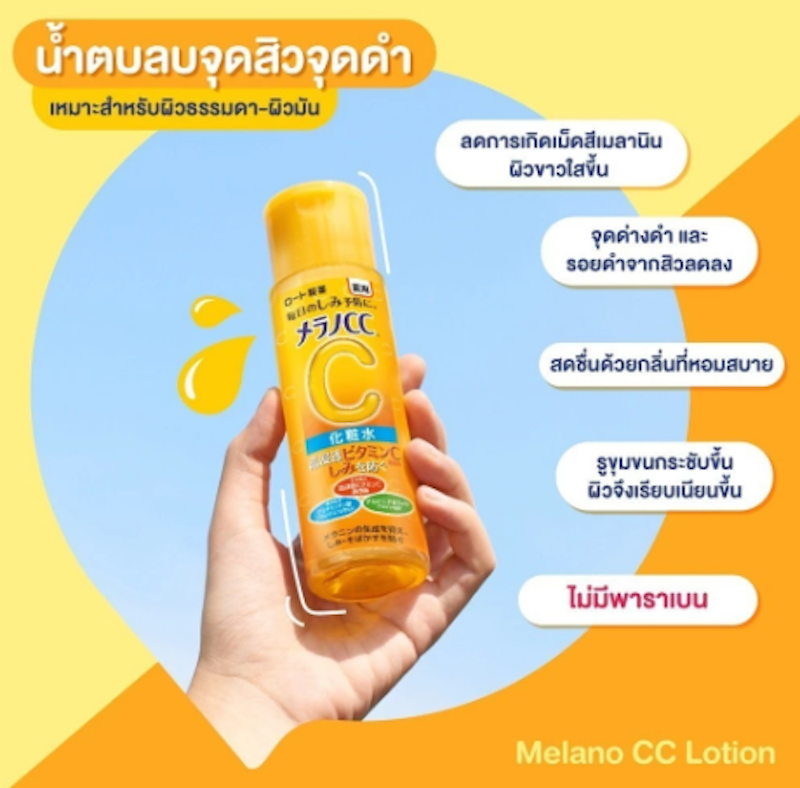 Vitamin C Brightening Lotion 2