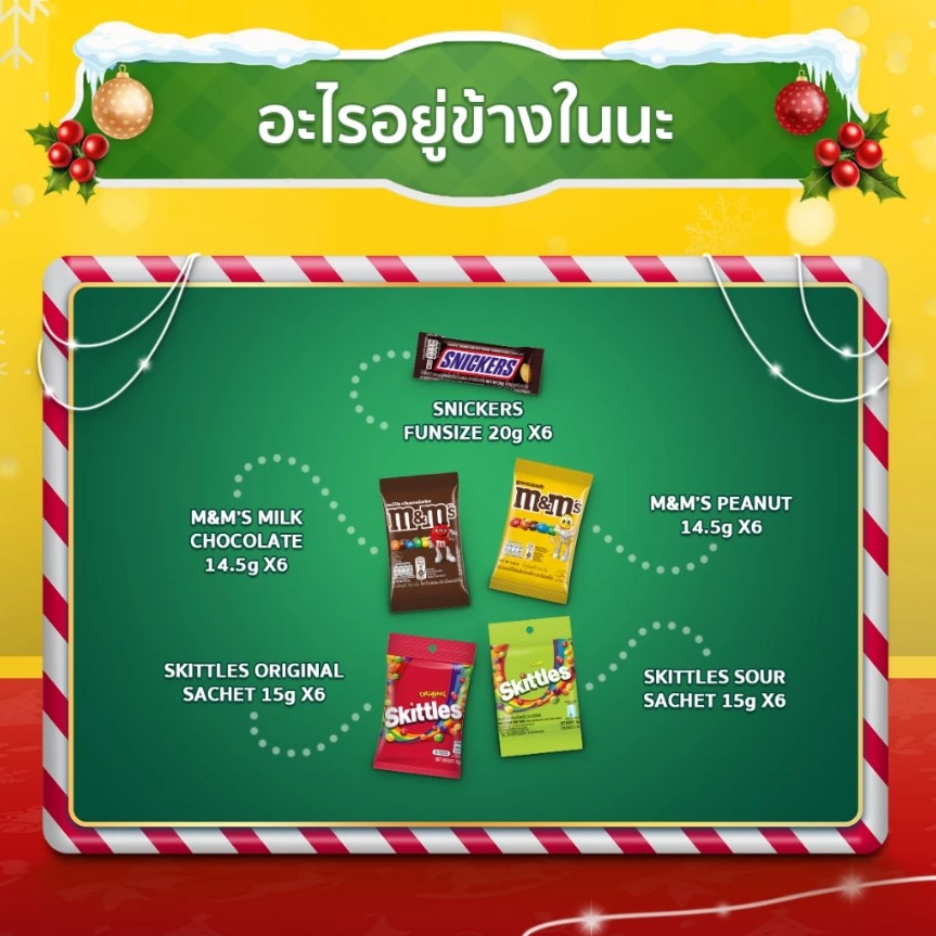 Festive Party Box 2